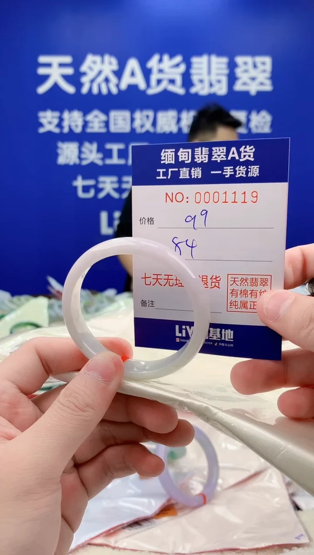 未镶嵌手镯翡翠19