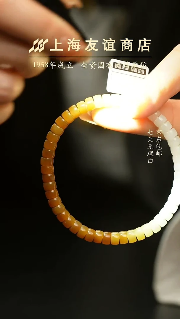 未镶嵌手串和田玉XR157