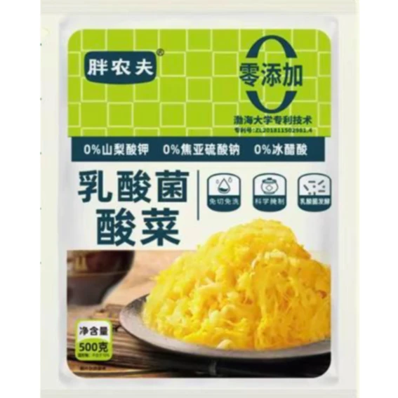 胖农夫 乳酸菌酸菜500g/袋  免切酸菜丝
