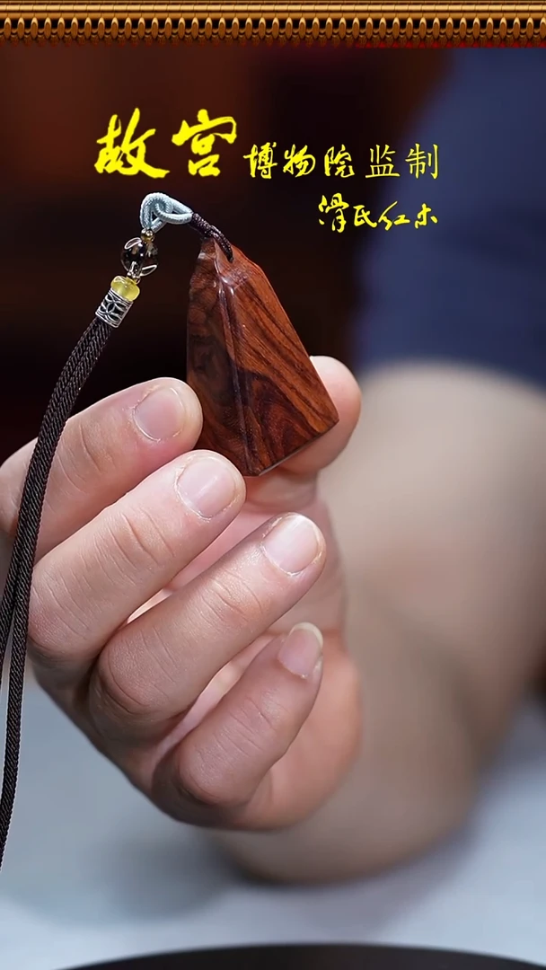 手串/手链黄花梨/降香黄檀海黄称心如意吊坠HHL356