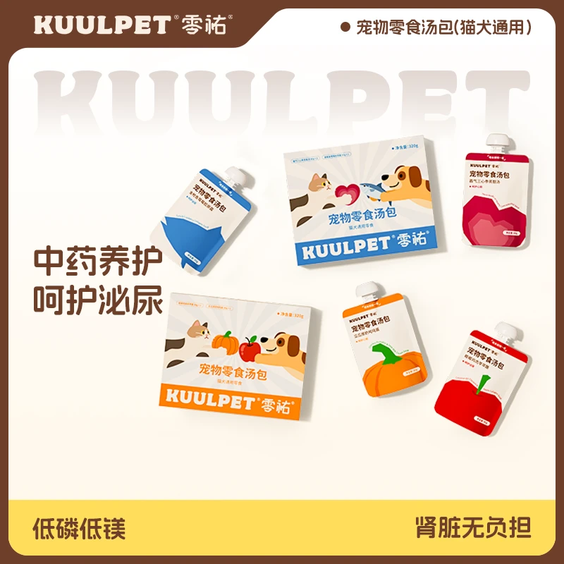 【新品】KUULPET零祐零食汤包猫狗通用补水护心低磷低镁嘘嘘顺畅