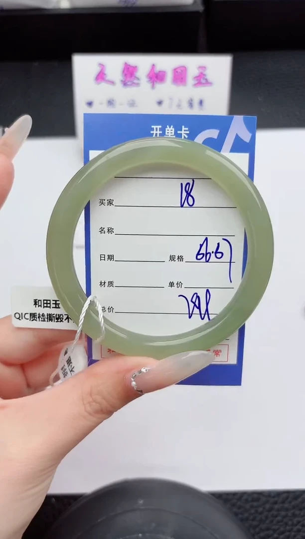未镶嵌手镯和田玉18嗨购微色差T2