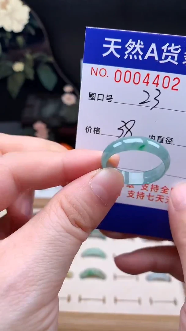 未镶嵌戒指翡翠23#