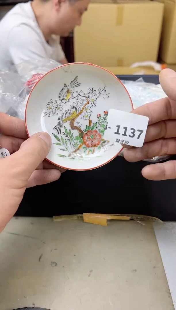 瓷片1137聚宝缘海陶精选