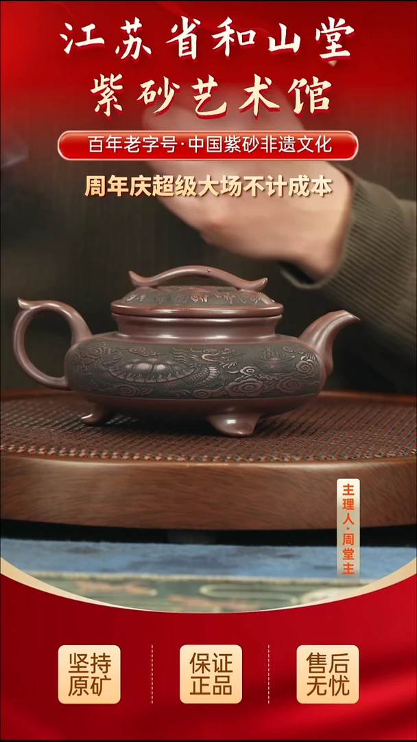 茶壶紫砂288.00288.00