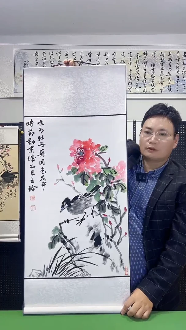 书法45*102王珍作品