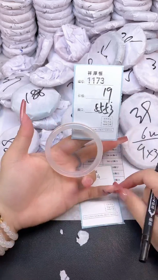 玛瑙/玉髓手镯未镶嵌1173