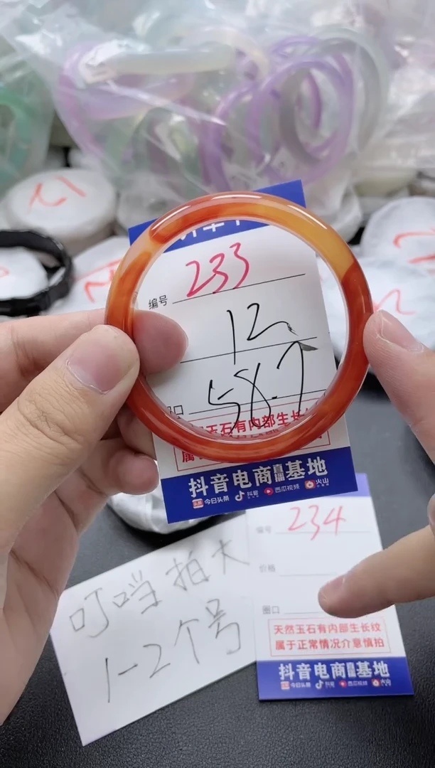 【闪购商品】玛瑙/玉髓手镯未镶嵌233