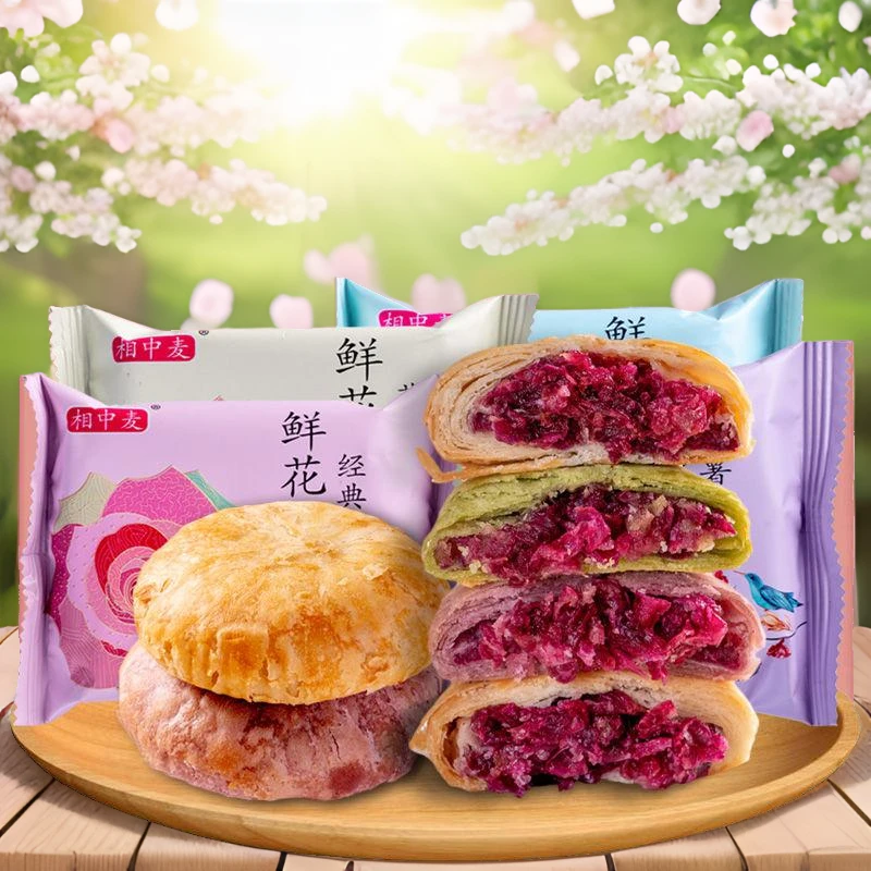 【平台补贴】现烤现发云南特产玫瑰鲜花饼老字号纯手工制作传统零食