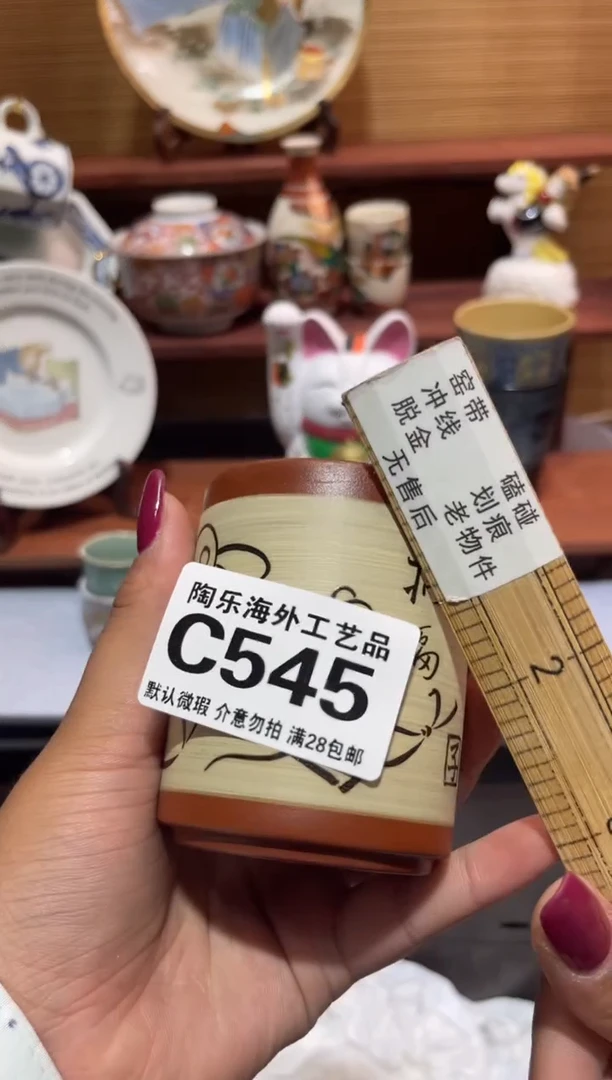 瓷片用****9              C545