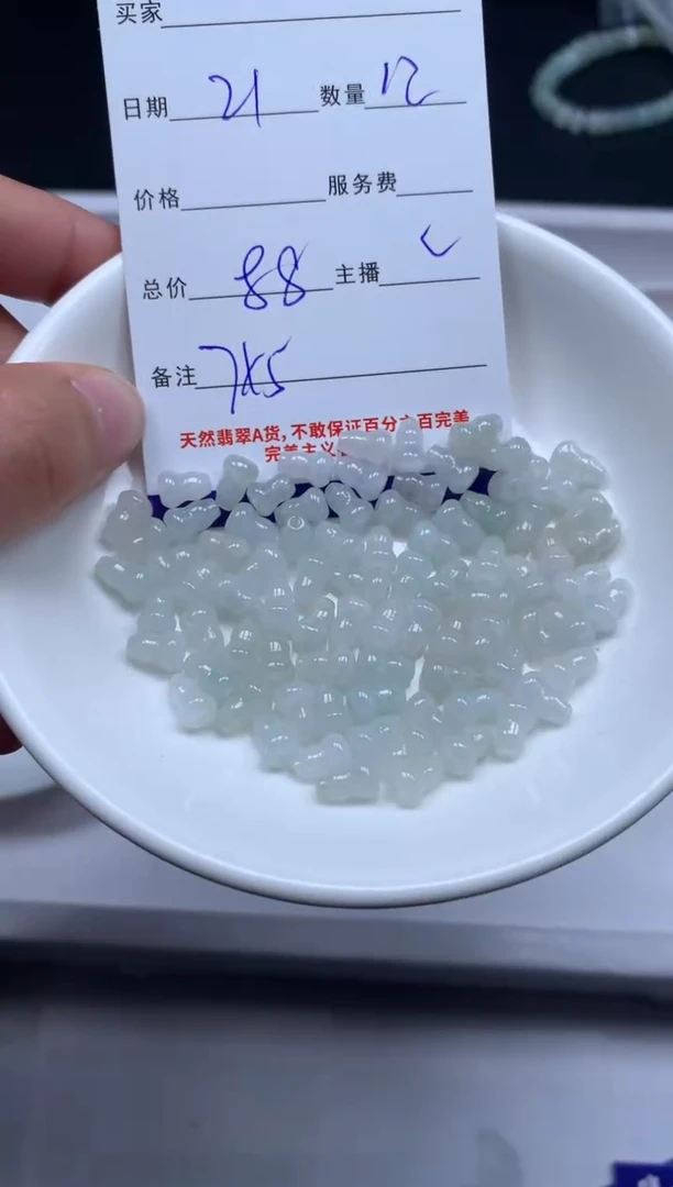 【闪购商品】翡翠颈饰未镶嵌贞城散珠批发DIY
