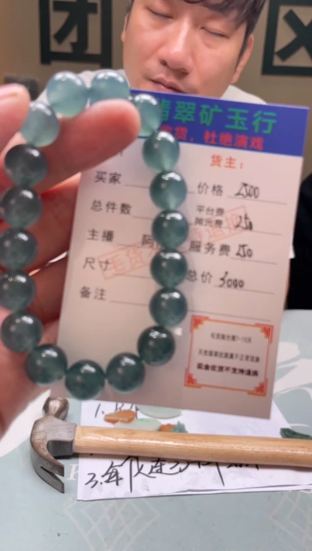 未镶嵌定制翡翠Z*哥-毛货-不退不换