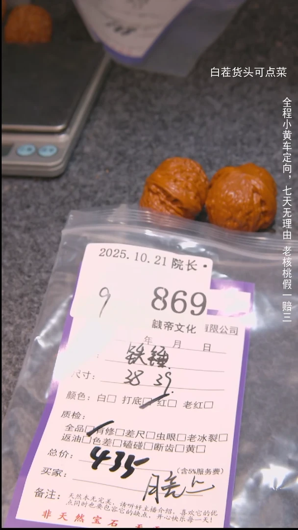 把件文玩核桃海***.铁锤869諘帝文化