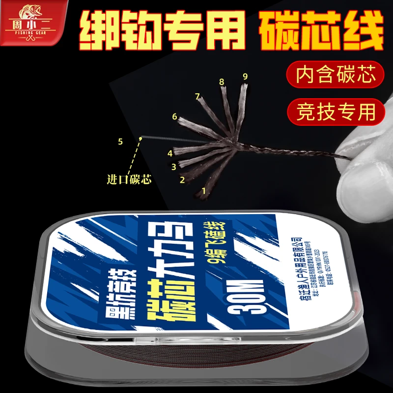 周小二进口碳芯大力马子线防咬超细竞技线pe线正品飞磕钓鱼线主线