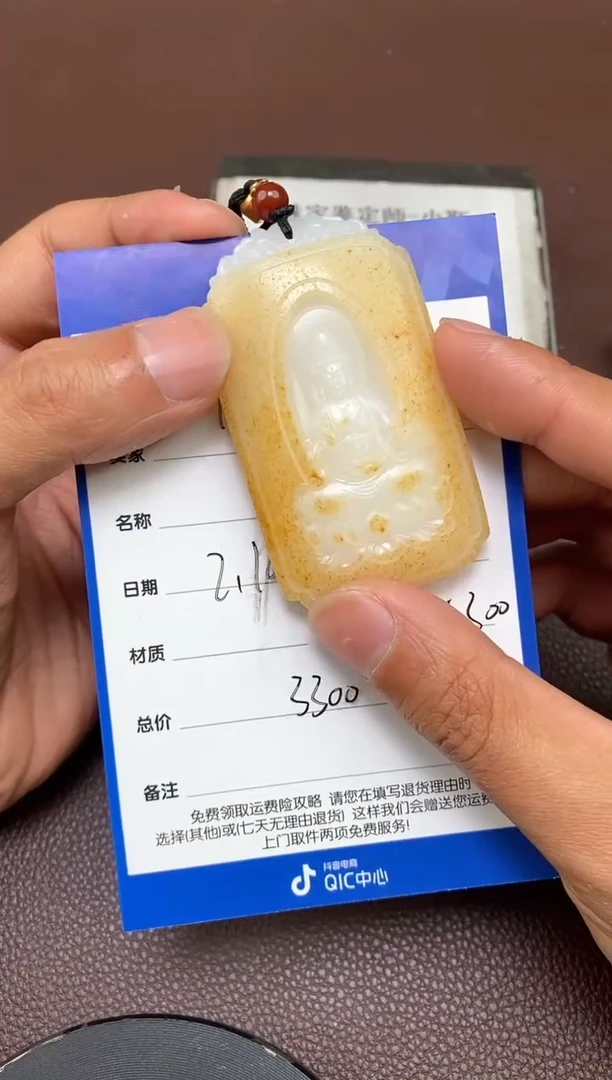 【闪购商品】和田玉p2.10拍一发一多样性发货未镶嵌38