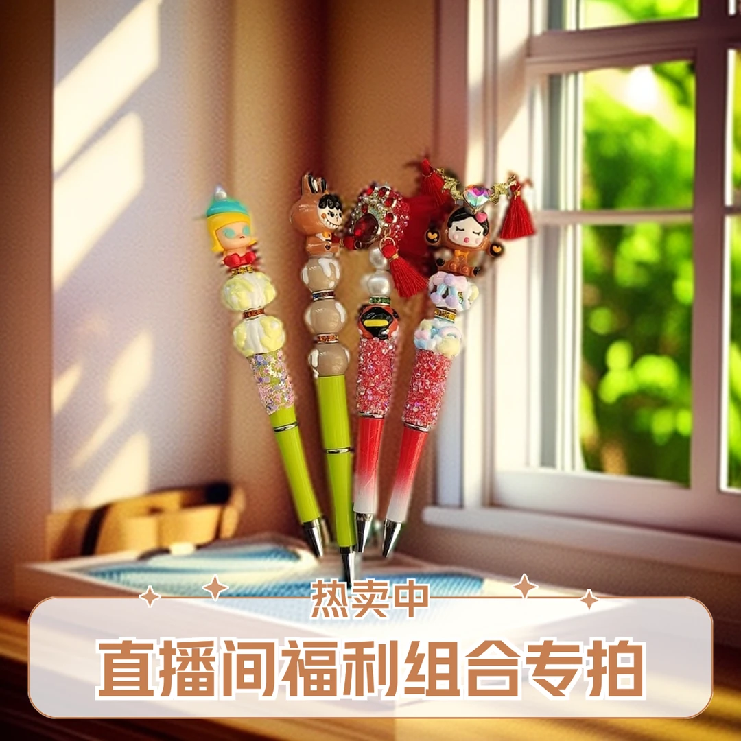 福利专拍(601--800编号)萌粒圆珠笔中性笔创意重工笔DIY