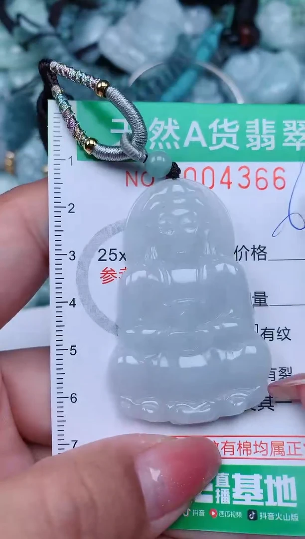 【闪购商品】翡翠颈饰未镶嵌.0004366