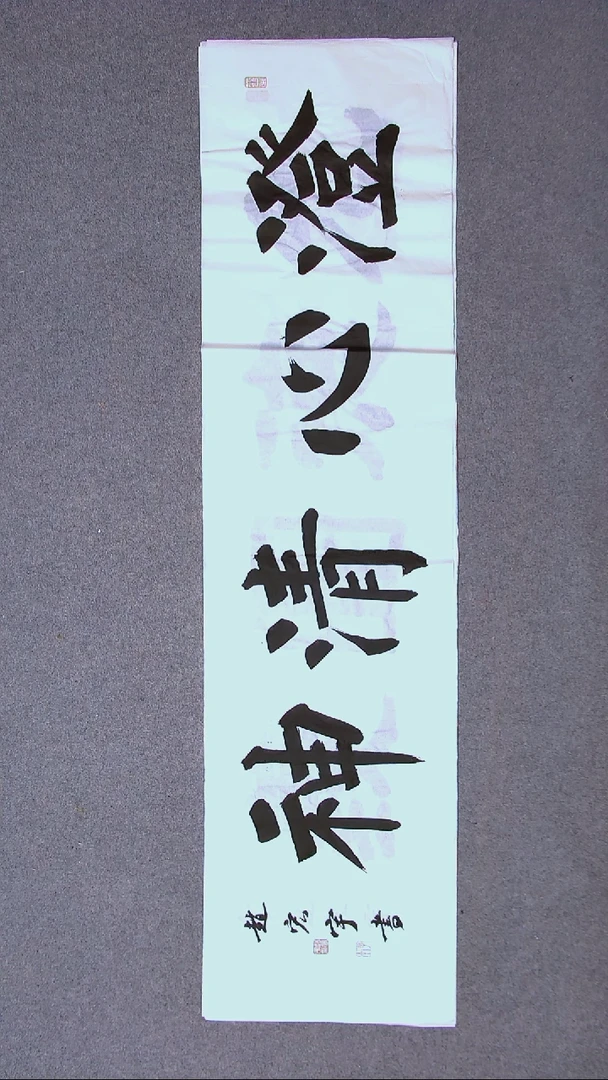 书法赵宏宇  山东淄博138*34四平尺