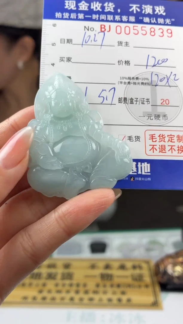 未镶嵌定制翡翠BJ0055839