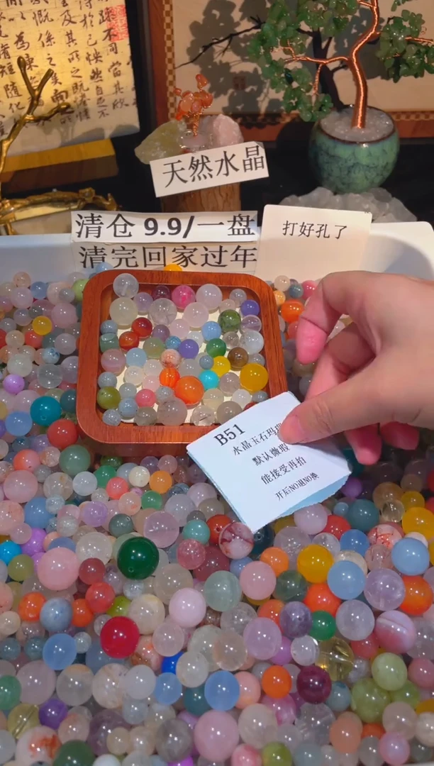 未镶嵌珠宝半成品水晶b51，小棉小絮瑕疵，介意勿拍，开后NO退NO换