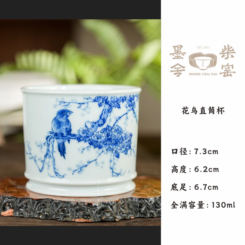【墨舍好物】花鸟直筒杯纯手工手绘moshe825茶具陶瓷主人杯水具套装