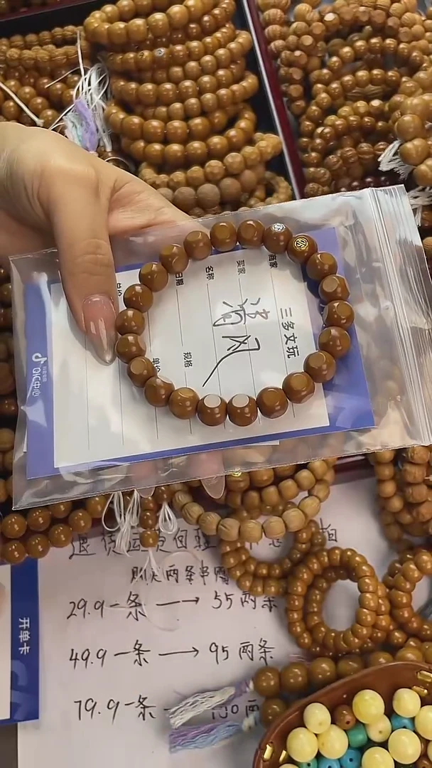 手串猴头核桃?**?猴头