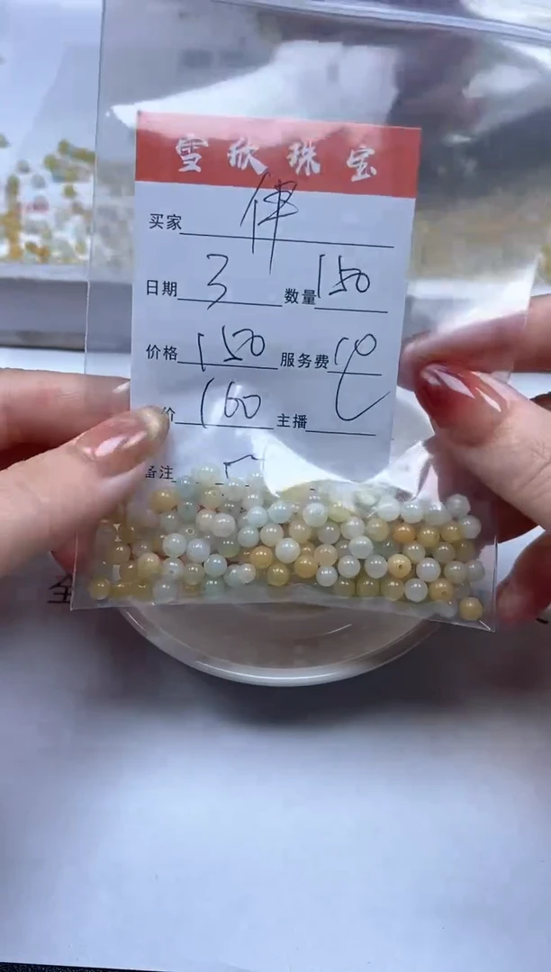 【闪购商品】翡翠颈饰未镶嵌雪欣散珠定制diy