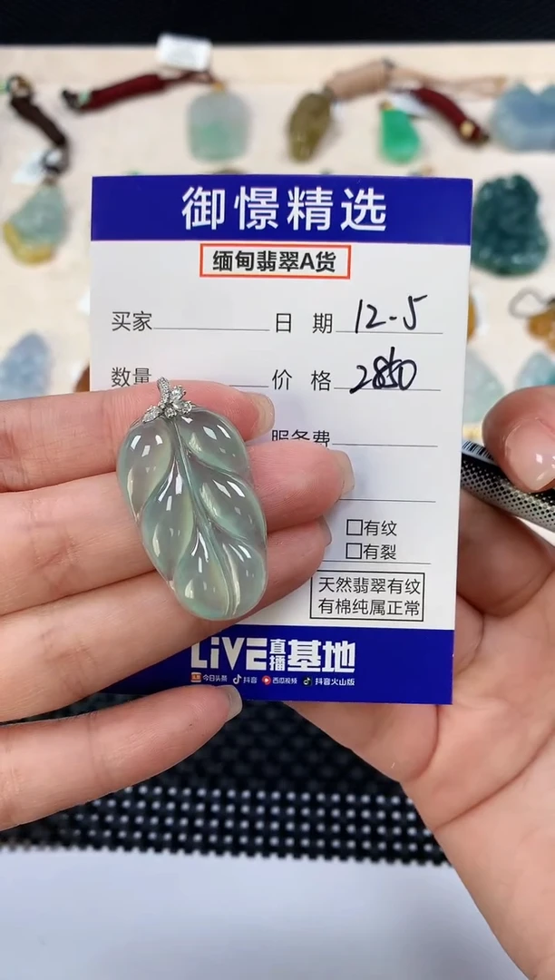 颈饰18K金镶嵌翡翠58