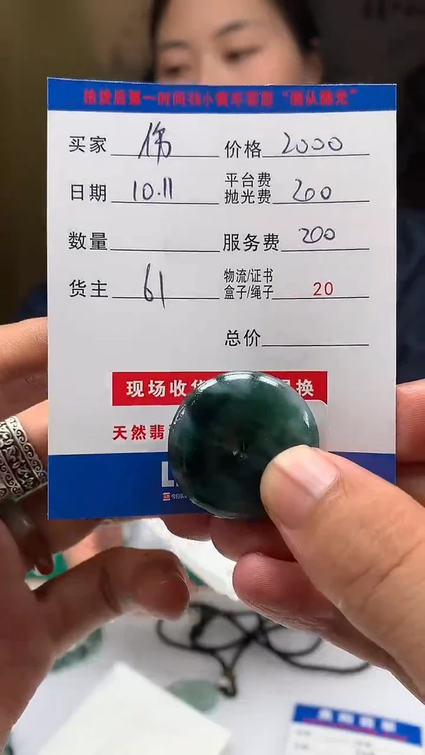 未镶嵌定制翡翠伤****到HY113391