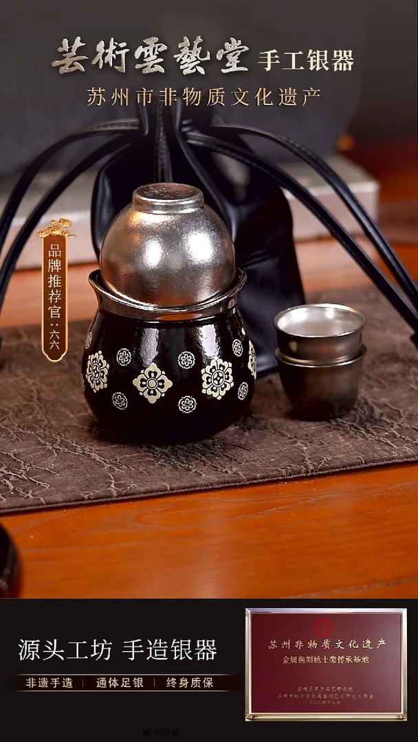 宝相花纯钛杯套组