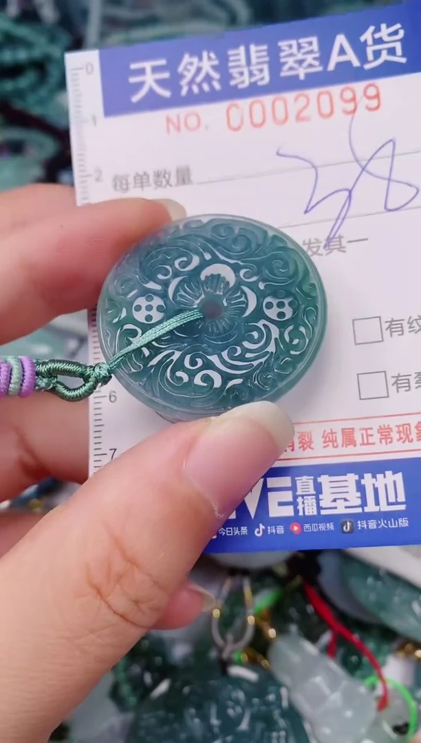 颈饰未镶嵌翡翠00002099