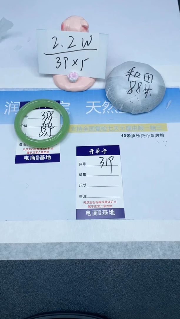 【闪购商品】石英质玉手镯未镶嵌318-53.5
