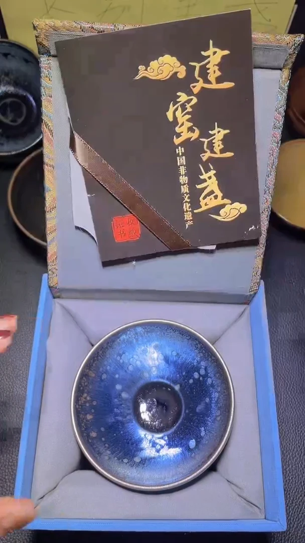 茶盏建窑建盏 高端主人杯