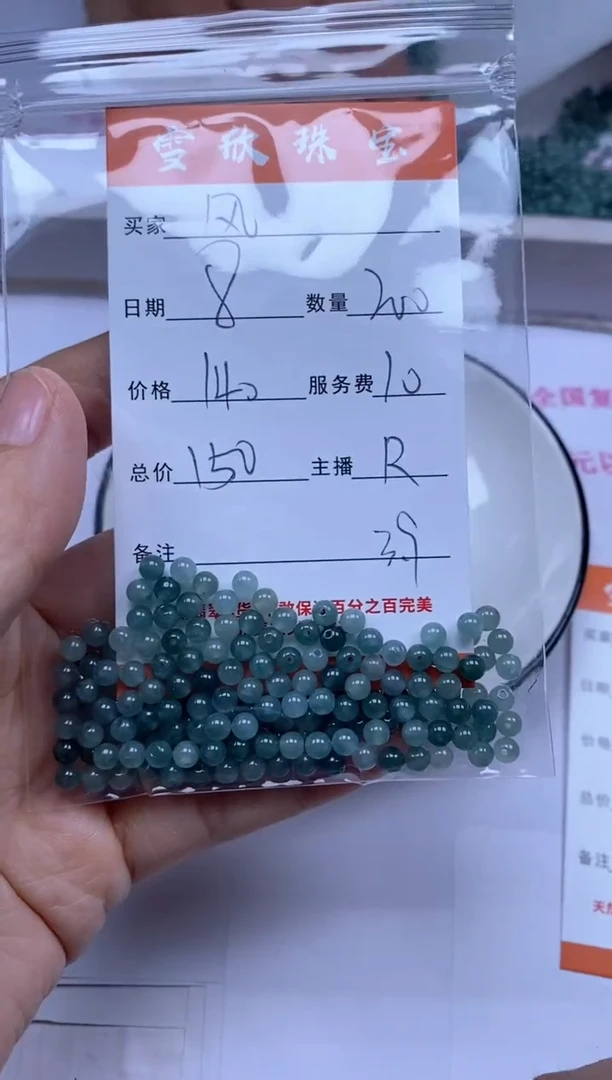 颈饰未镶嵌翡翠纵****1雪欣散珠定制diy