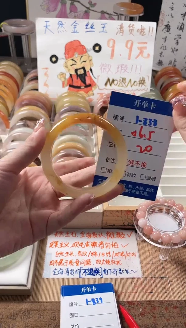 未镶嵌手镯石英质玉（金丝玉）1-838