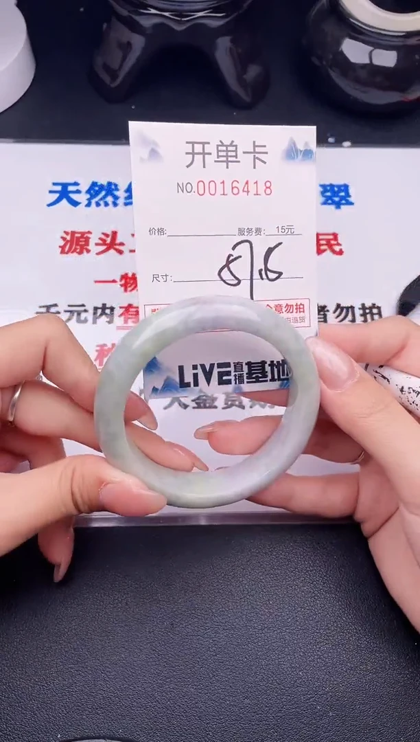 翡翠手镯未镶嵌18