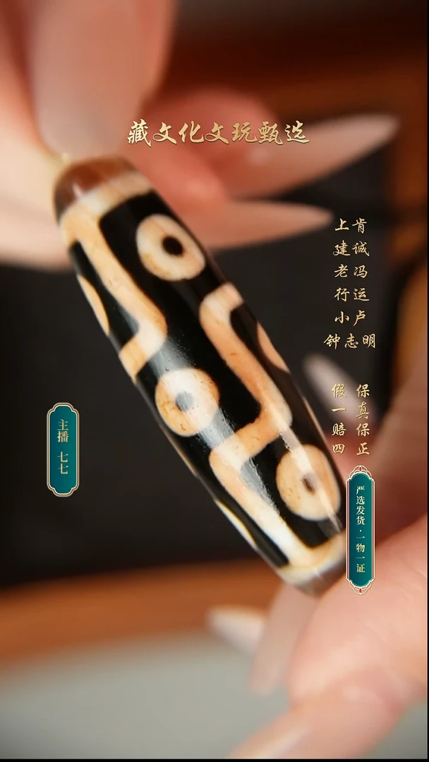 未镶嵌颈饰玛瑙/玉髓行运朱砂全手折线九50.2*14.6