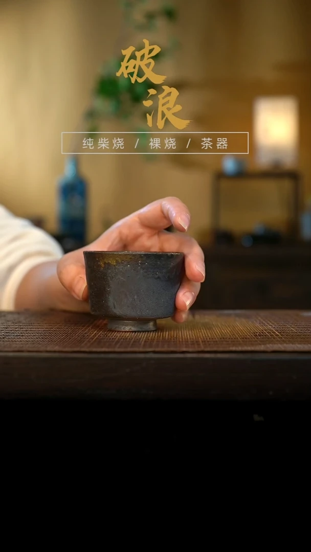 杯1号容量50-70ML陶泥