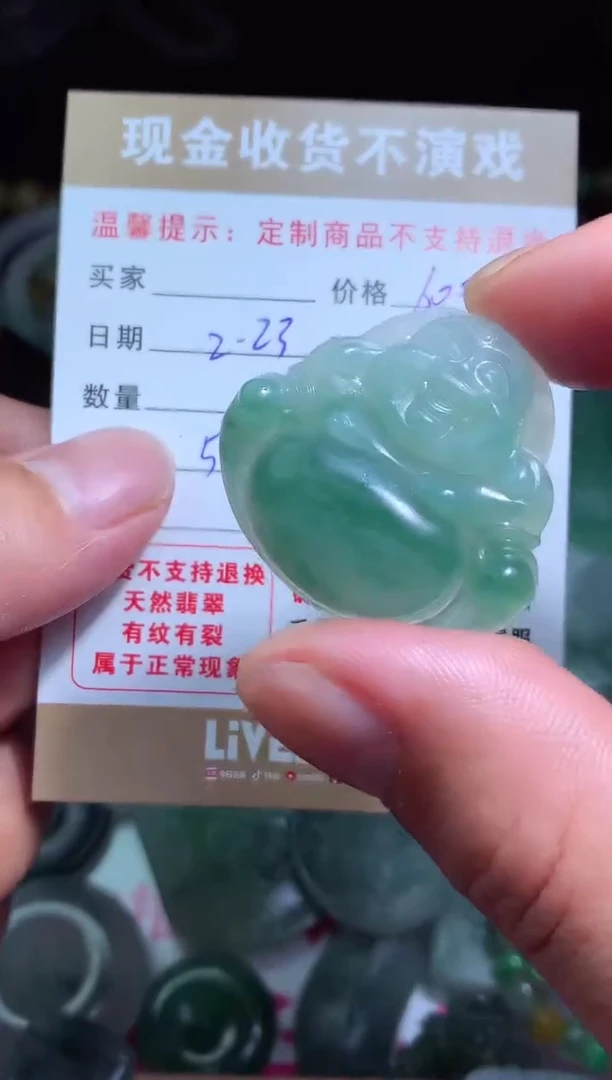 【闪购商品】定制翡翠未镶嵌翡翠毛货定制461855