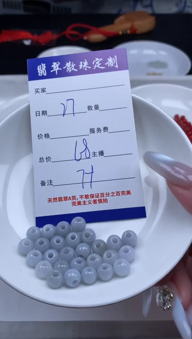 翡翠未镶嵌颈饰贞城散珠批发DIY编制