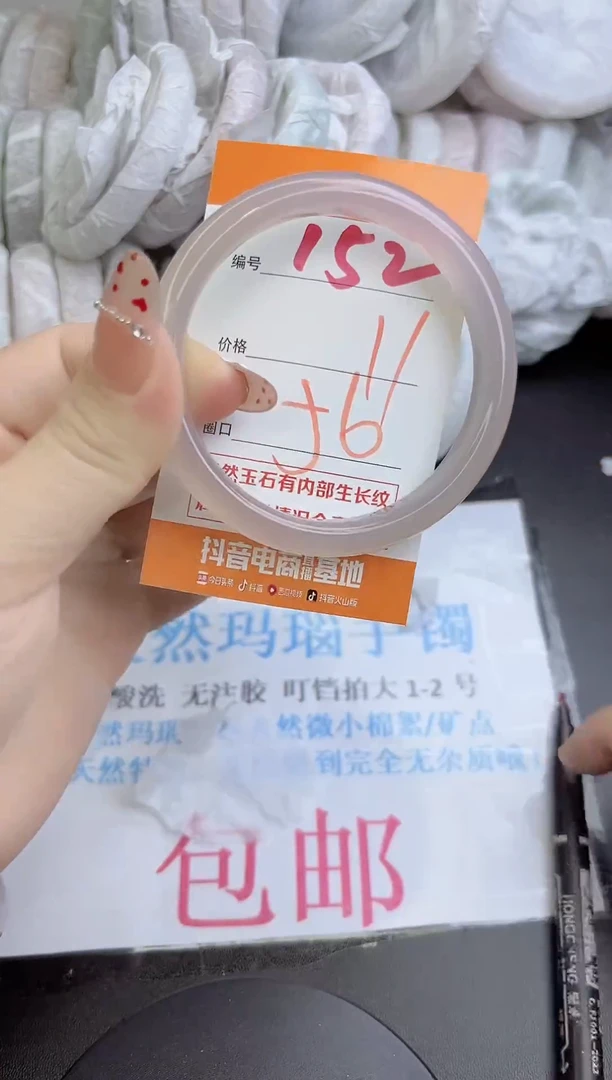 手镯玛瑙/玉髓未镶嵌152