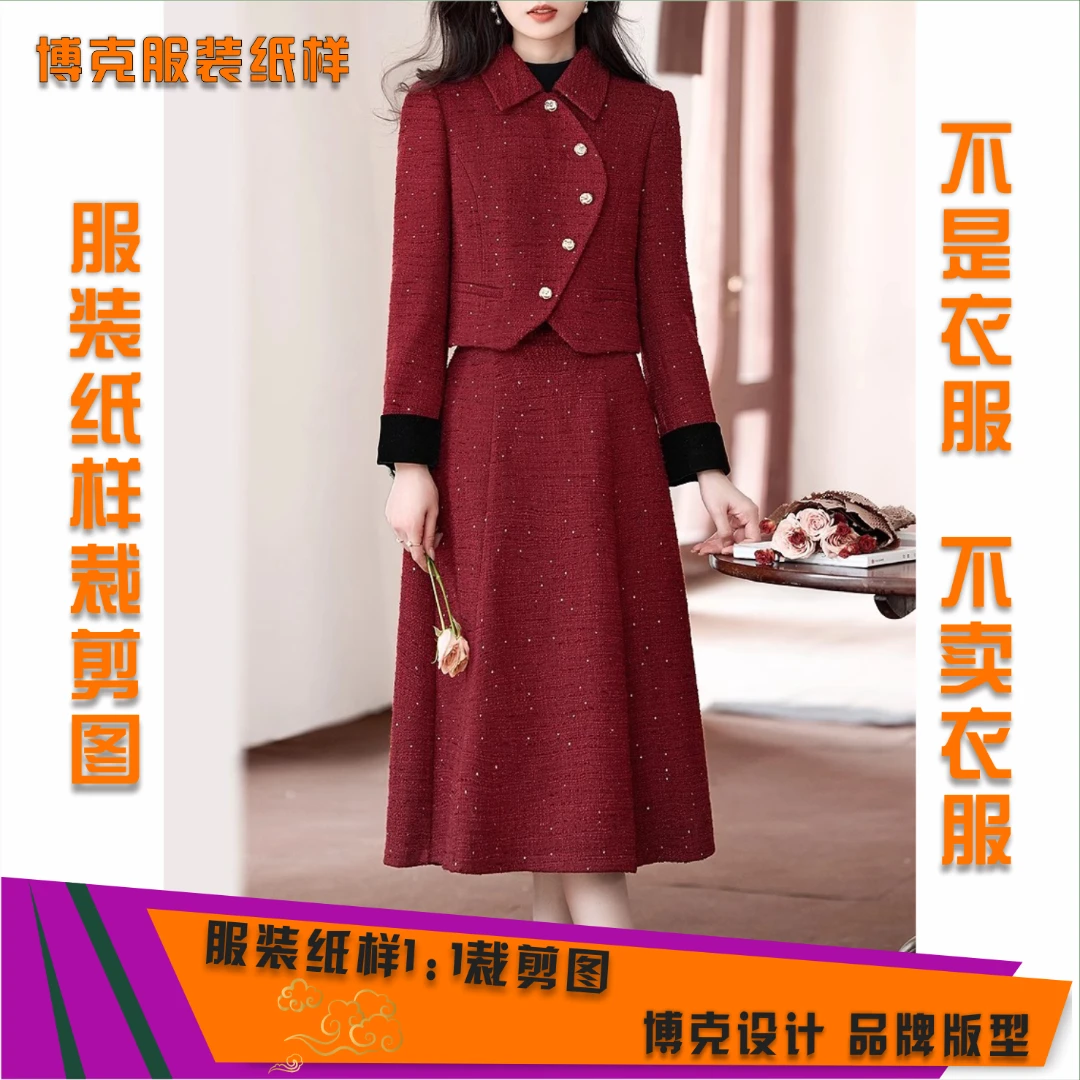 5695 服装纸样裁剪图女小外套半裙套装缝纫纸样