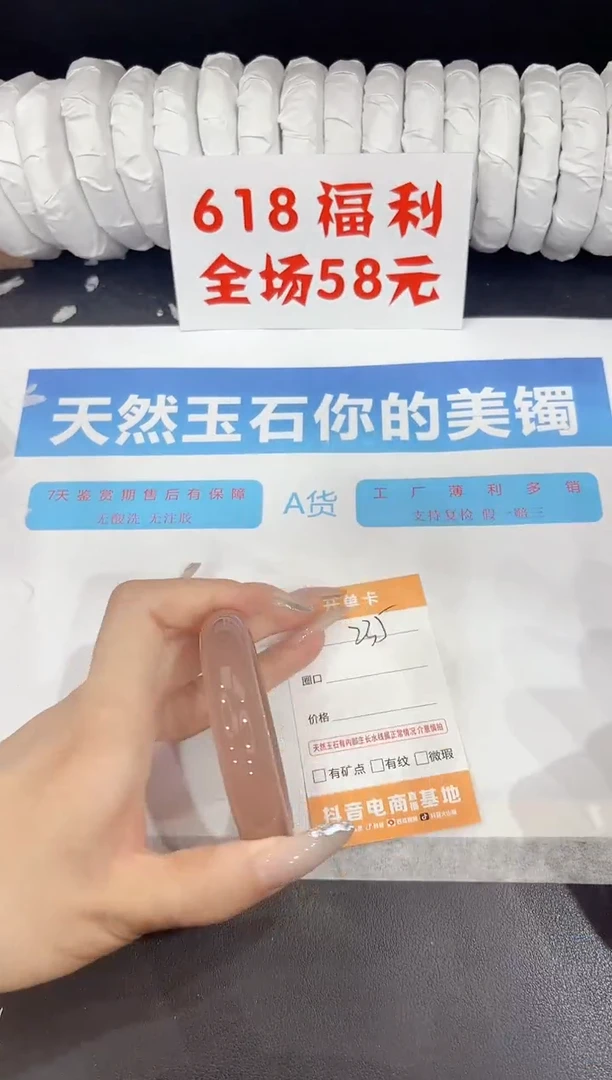 石英质玉手镯未镶嵌235-55.9
