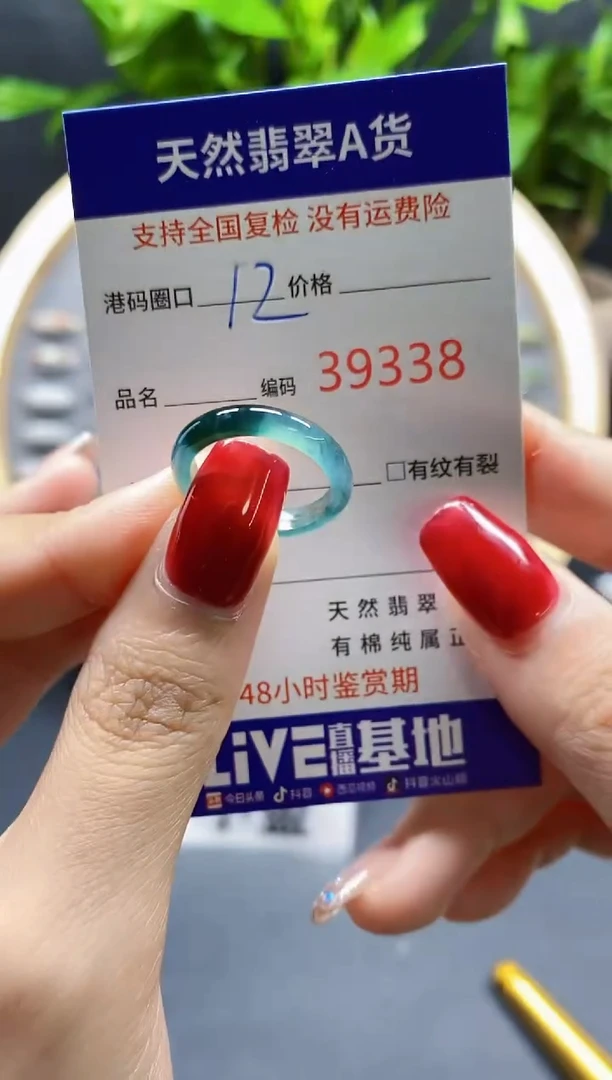 翡翠戒指未镶嵌天然A货翡翠9338