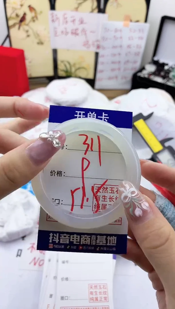 玛瑙/玉髓手镯未镶嵌311