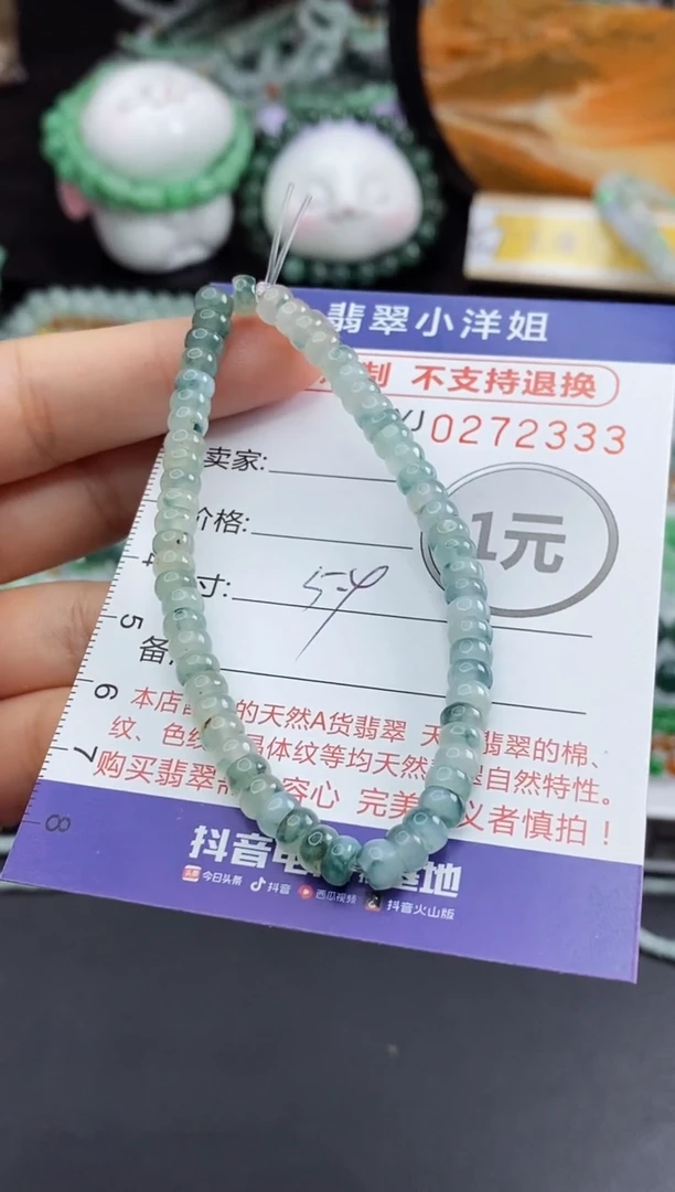 未镶嵌定制翡翠毛货商品/不退换//2333