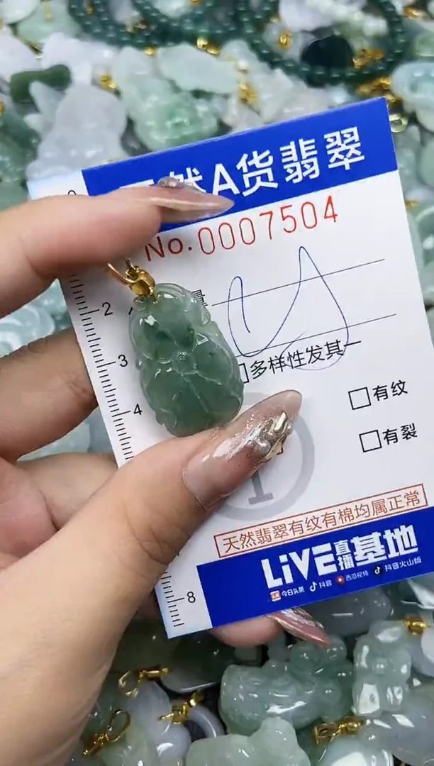 翡翠未镶嵌颈饰天然A货翡翠