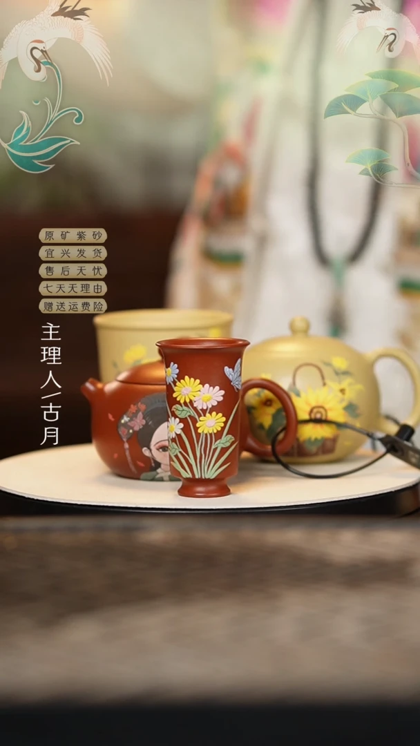 P677朱泥”雏蝶谣“主人杯