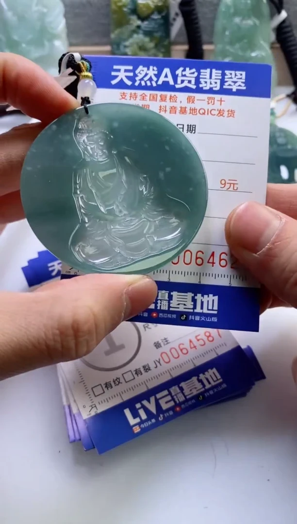 【闪购商品】翡翠挂件未镶嵌