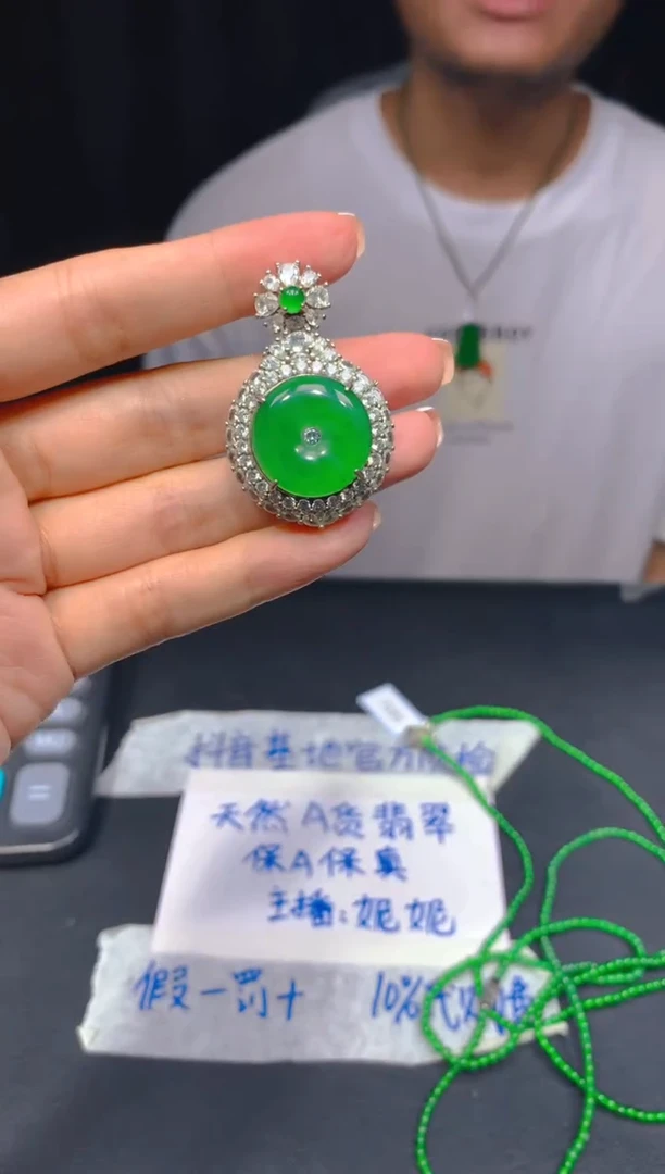 定制翡翠未镶嵌102多样性发货（发其一）